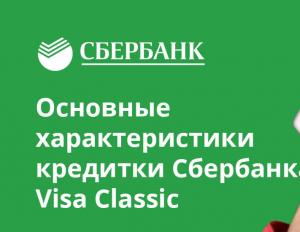 Использование карт Visa за границей Пользование картой виза